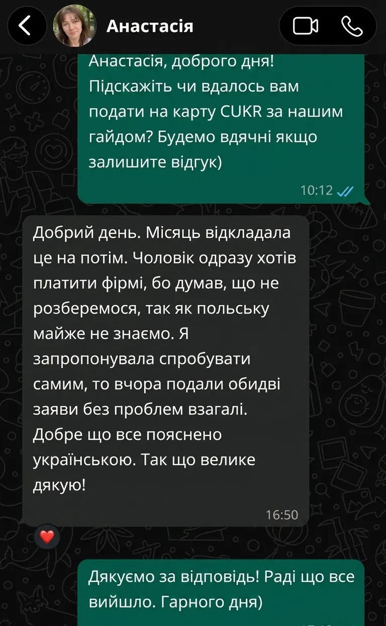 Скриншот переписки у WhatsApp: відгук покупця гайду #2