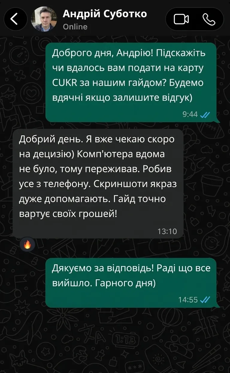 Скриншот переписки у WhatsApp: відгук покупця гайду #3